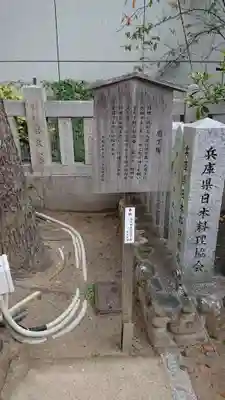 生田神社のその他建物