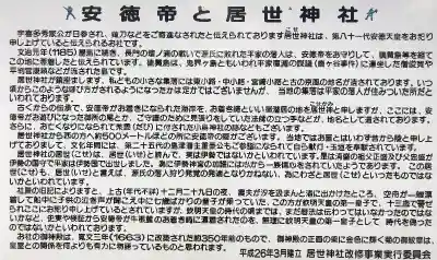 居世神社のその他建物