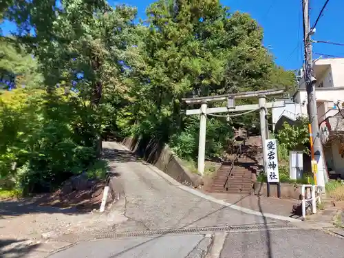 愛宕神社の鳥居