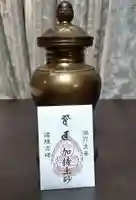 見沼大師 感応院の授与品その他