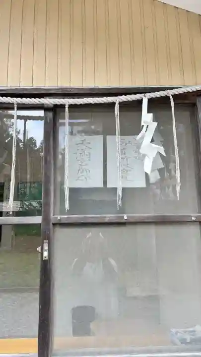 山上大神宮(北海道)