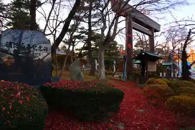 開成山大神宮の鳥居
