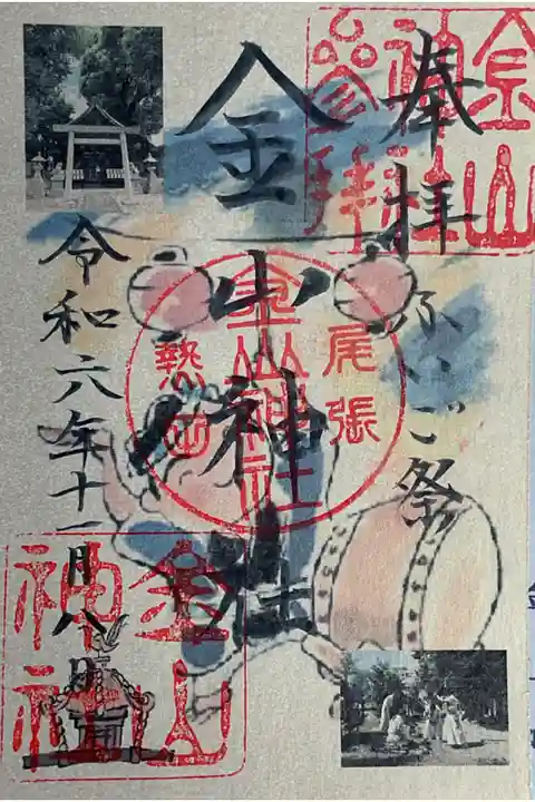 限定書き置き御朱印。
本日11月8日は、ふいご祭りになります。