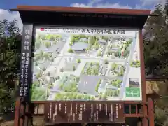 西大寺の建物その他