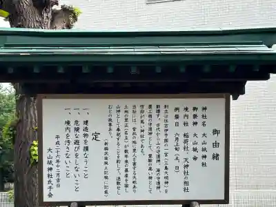 大山祇神社の{uncategorized: "未分類", other: "その他", undefined: "問題あり", building: "その他建物", grave: "お墓", sacred_gate: "鳥居", guardian: "狛犬", statue: "像", buddha: "仏像", history: "歴史", nature: "自然", garden: "庭園", animal: "動物", pagoda: "塔", temizu: "手水舎", mountain_gate: "山門・神門", sanctuary: "本殿・本堂", subordinate: "末社・摂社", art: "芸術", scenery: "景色", jizo: "地蔵", ema: "絵馬", goshuin: "御朱印", omikuji: "おみくじ", items: "授与品その他", amulet: "お守り", goshuincho: "御朱印帳", eats: "食事", festival: "お祭り", votive_dance: "神楽", shichigosan: "七五三参", wedding: "結婚式", experience: "体験その他", initially: "初詣", around: "周辺", anti_infection: "感染症対策"}