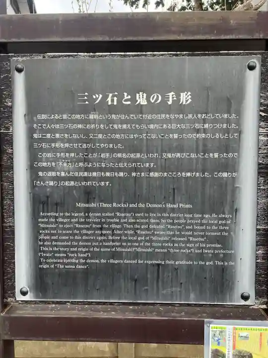 三ツ石神社のその他建物