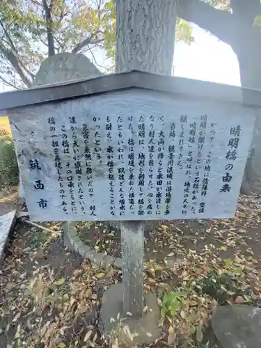 米御膳神社の歴史