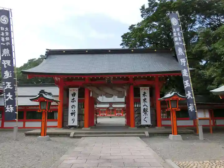 熊野速玉大社の山門・神門