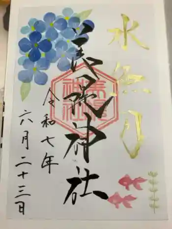 美幌神社の御朱印 2025年06月