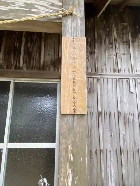 八幡神社のその他建物