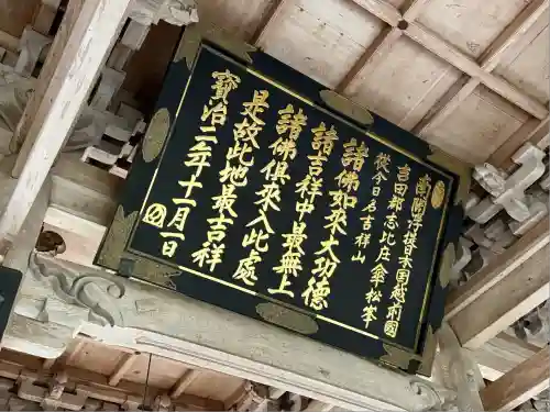 永平寺(福井県)