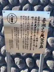 大超寺の御朱印