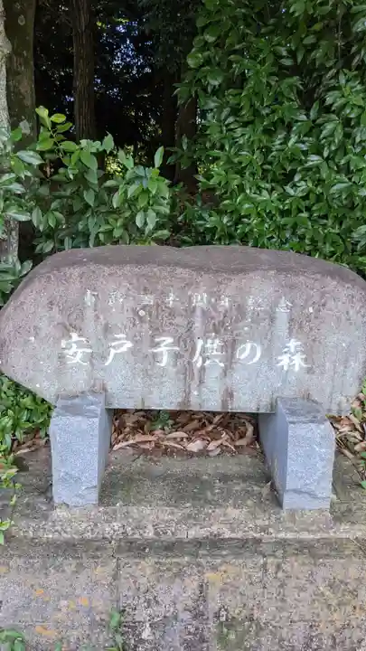 白山社(羽黒南郷)のその他建物