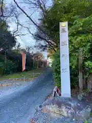 玉鉾神社(愛知県)