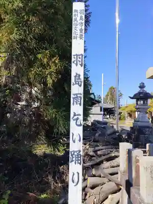 神明神社（上中町長間）のその他建物