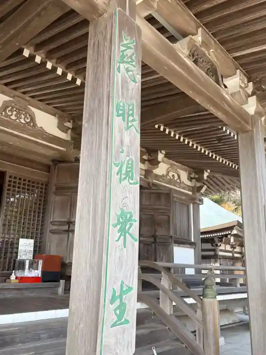 忉利天上寺(兵庫県)