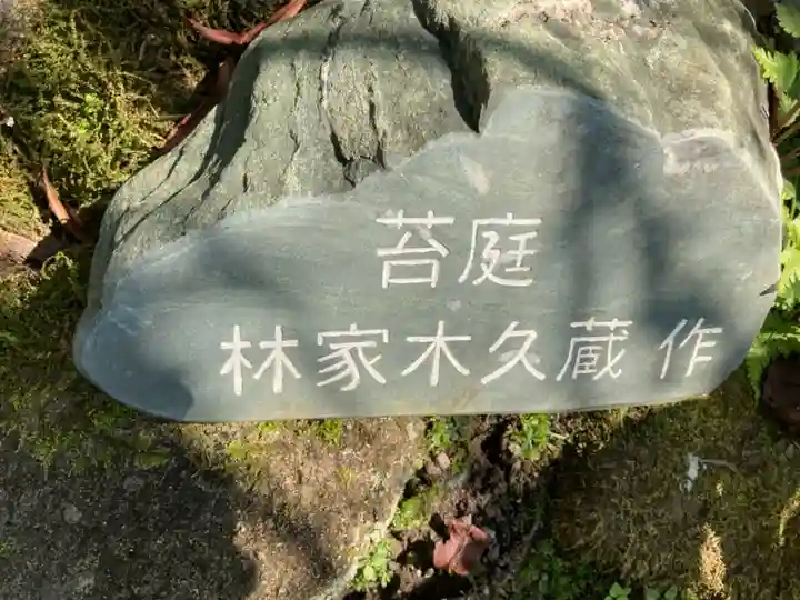 円覚寺のその他建物