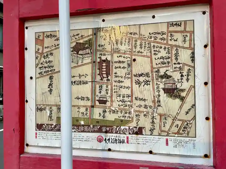 矢先稲荷神社(東京都)