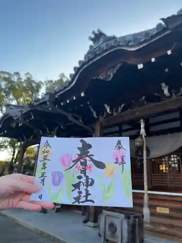 桑名宗社（春日神社）の御朱印