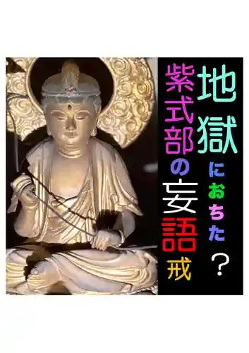 耕田院(山形県)