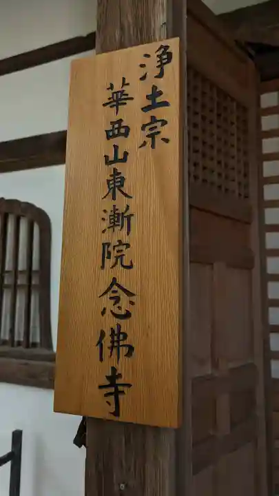 化野念仏寺(京都府)