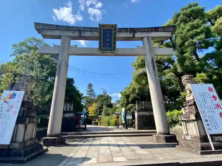 敷地神社(わら天神宮)(京都府)