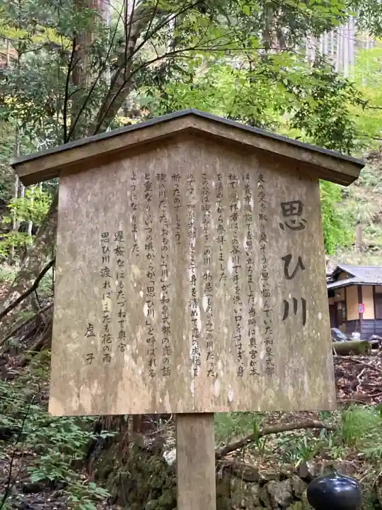 貴船神社(京都府)
