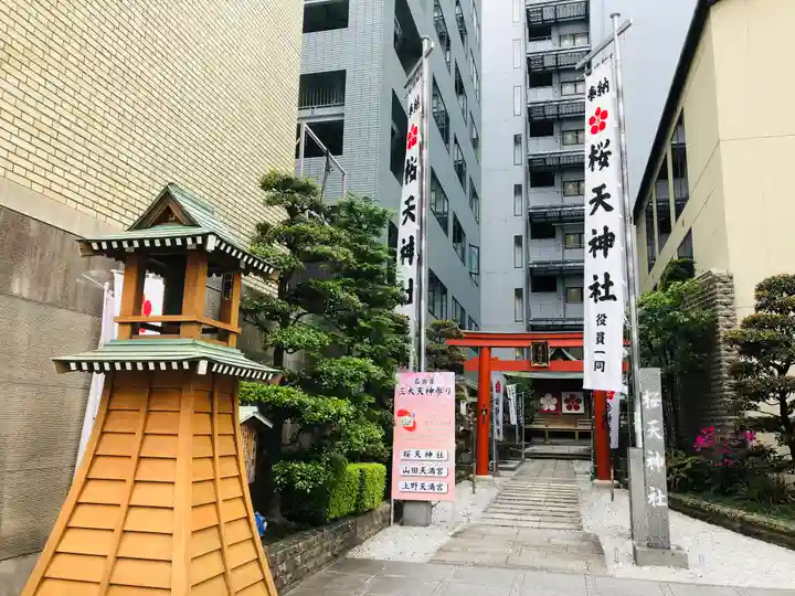 櫻天神社のその他建物