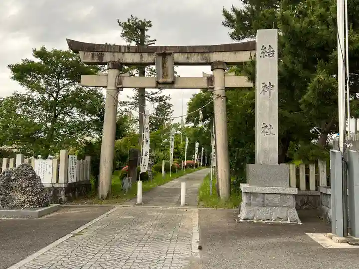 結神社の御朱印