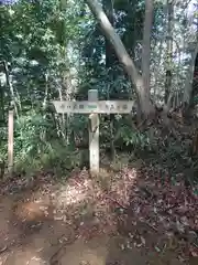 浅間神社(東京都)