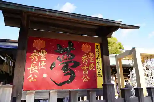 豊國神社(愛知県)