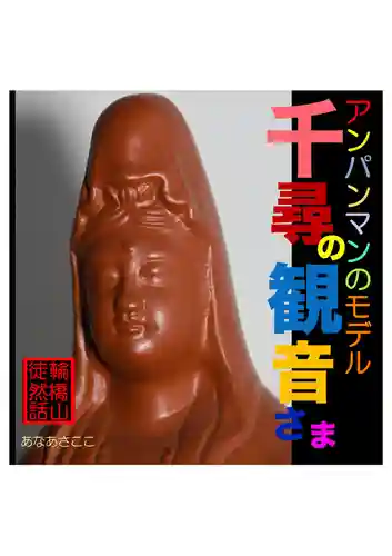 耕田院(山形県)