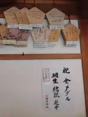 晴明神社の絵馬