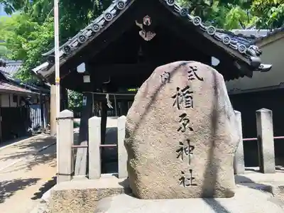 式内楯原神社のその他建物