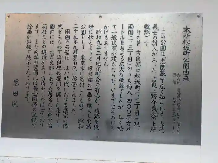 松坂稲荷大明神(東京都)