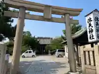 休天神社(兵庫県)