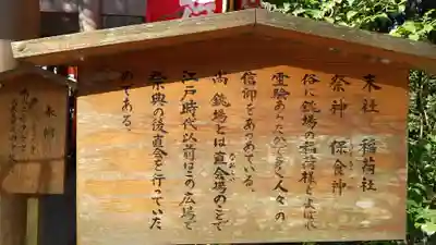 鹿島神宮の歴史