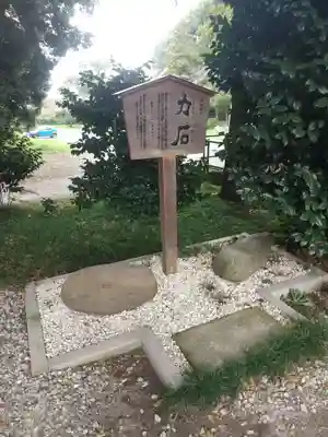 間々田八幡宮(栃木県)