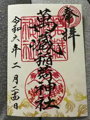 萬蔵稲荷神社(宮城県)