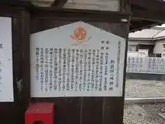 射箭頭八幡神社の歴史