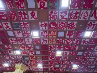 邇保姫神社(広島県)
