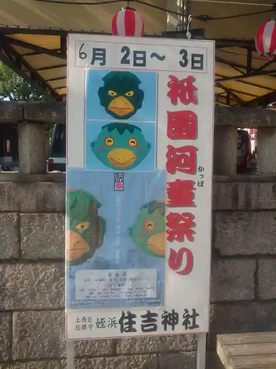 姪浜住吉神社のその他建物