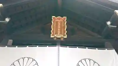 北海道神宮頓宮のその他建物