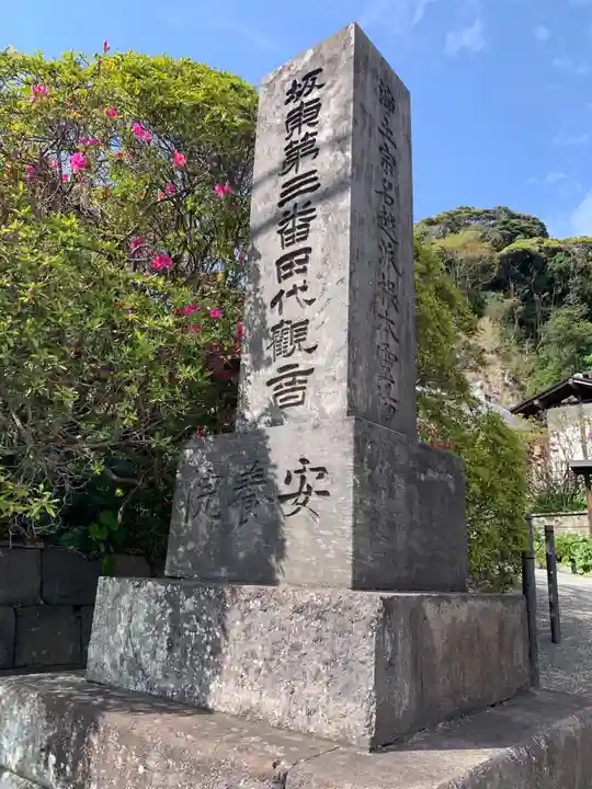 安養院 (田代寺)のその他建物
