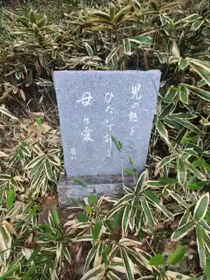 雷電神社（本城）(栃木県)