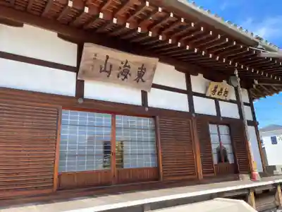 瑞應寺の本殿・本堂