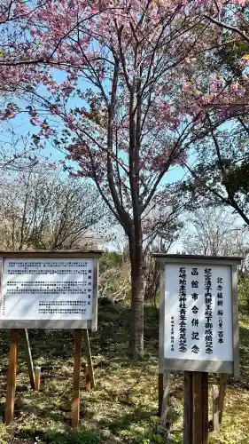 石崎地主海神社(北海道)