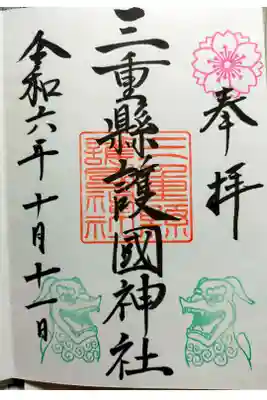 特徴のある狛犬さん