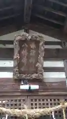 細野神社(長野県)