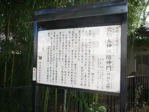 穴切大神社のその他建物